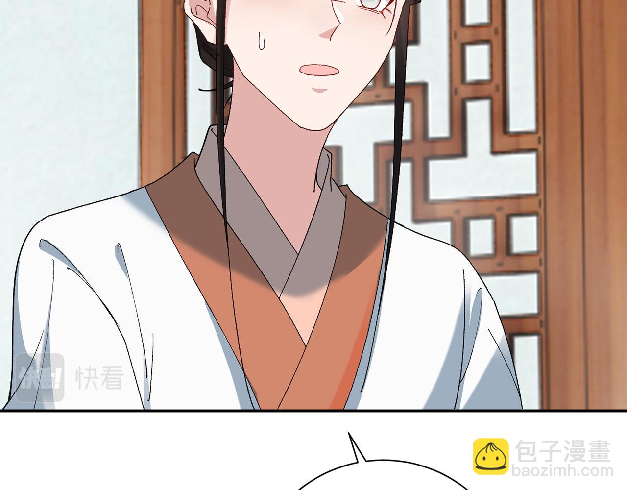 惜花芷·嫡女不折腰 - 第13話 作妖的親戚(3/5) - 7