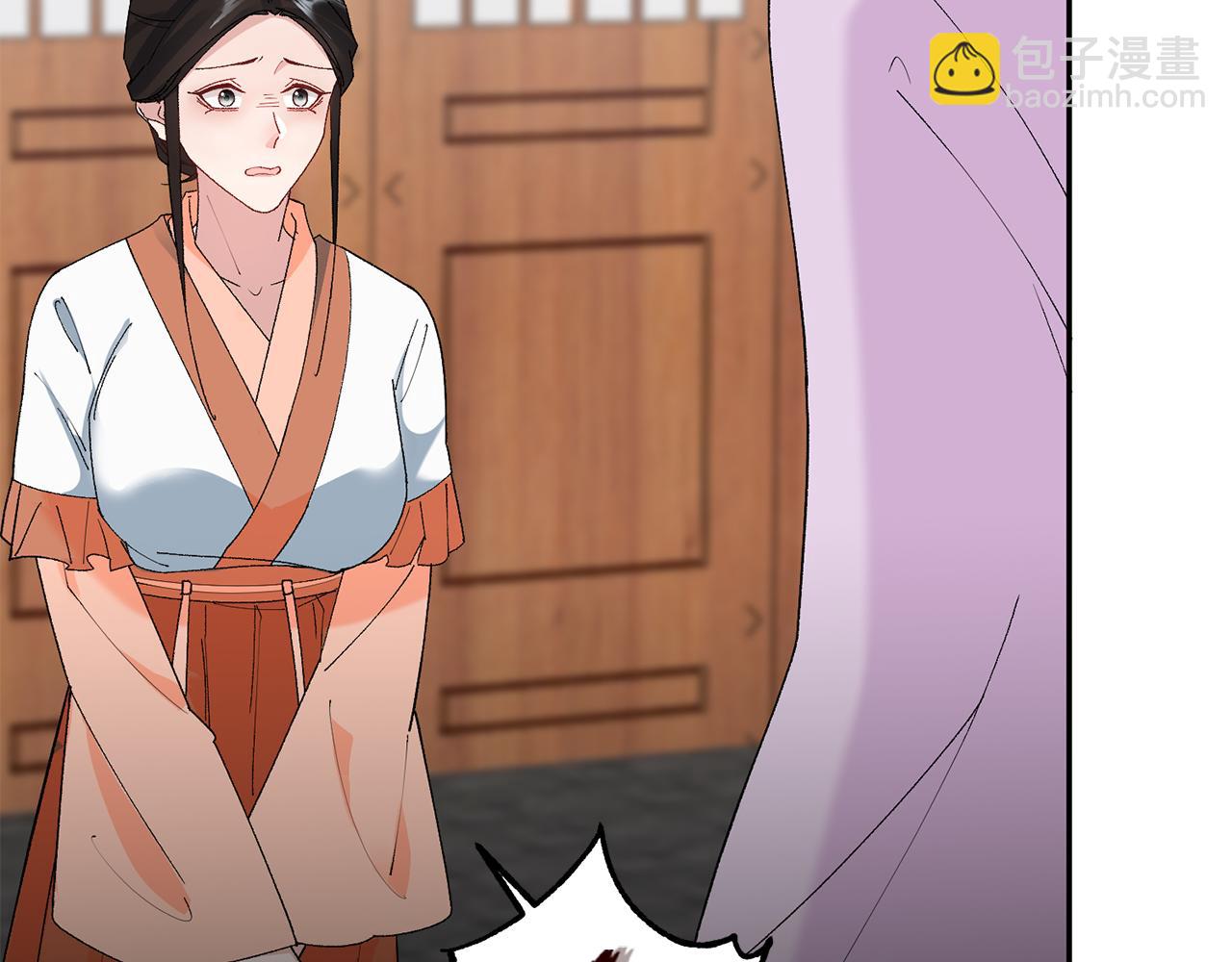 惜花芷·嫡女不折腰 - 第13話 作妖的親戚(3/5) - 2