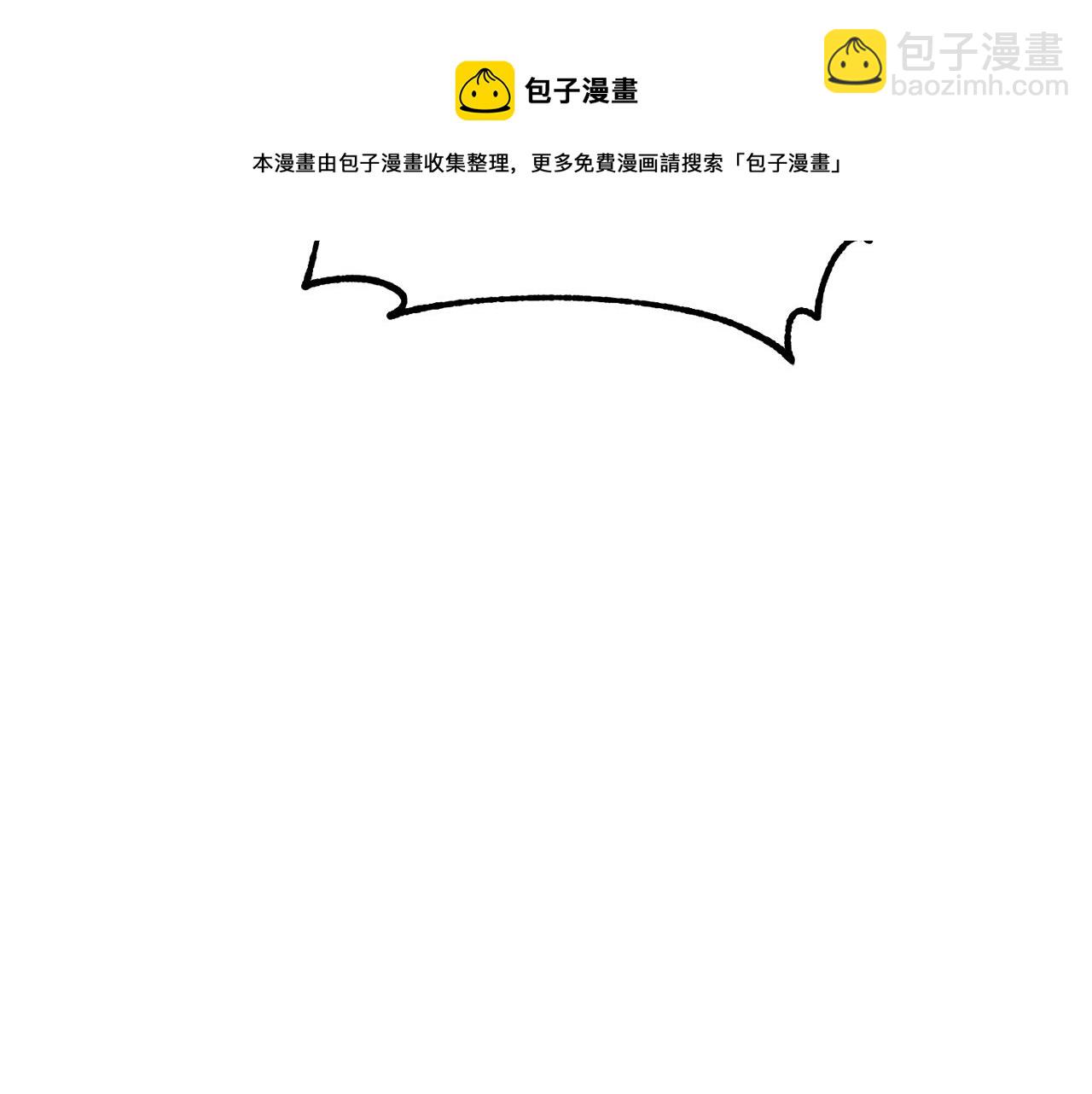 惜花芷·嫡女不折腰 - 第13話 作妖的親戚(3/5) - 4