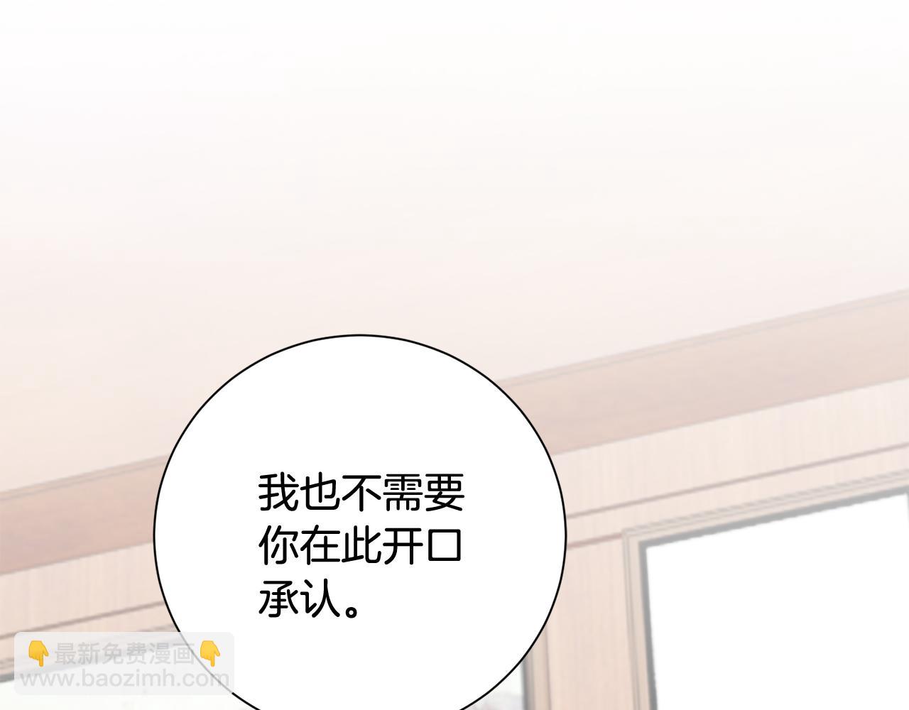 惜花芷·嫡女不折腰 - 第13話 作妖的親戚(3/5) - 6