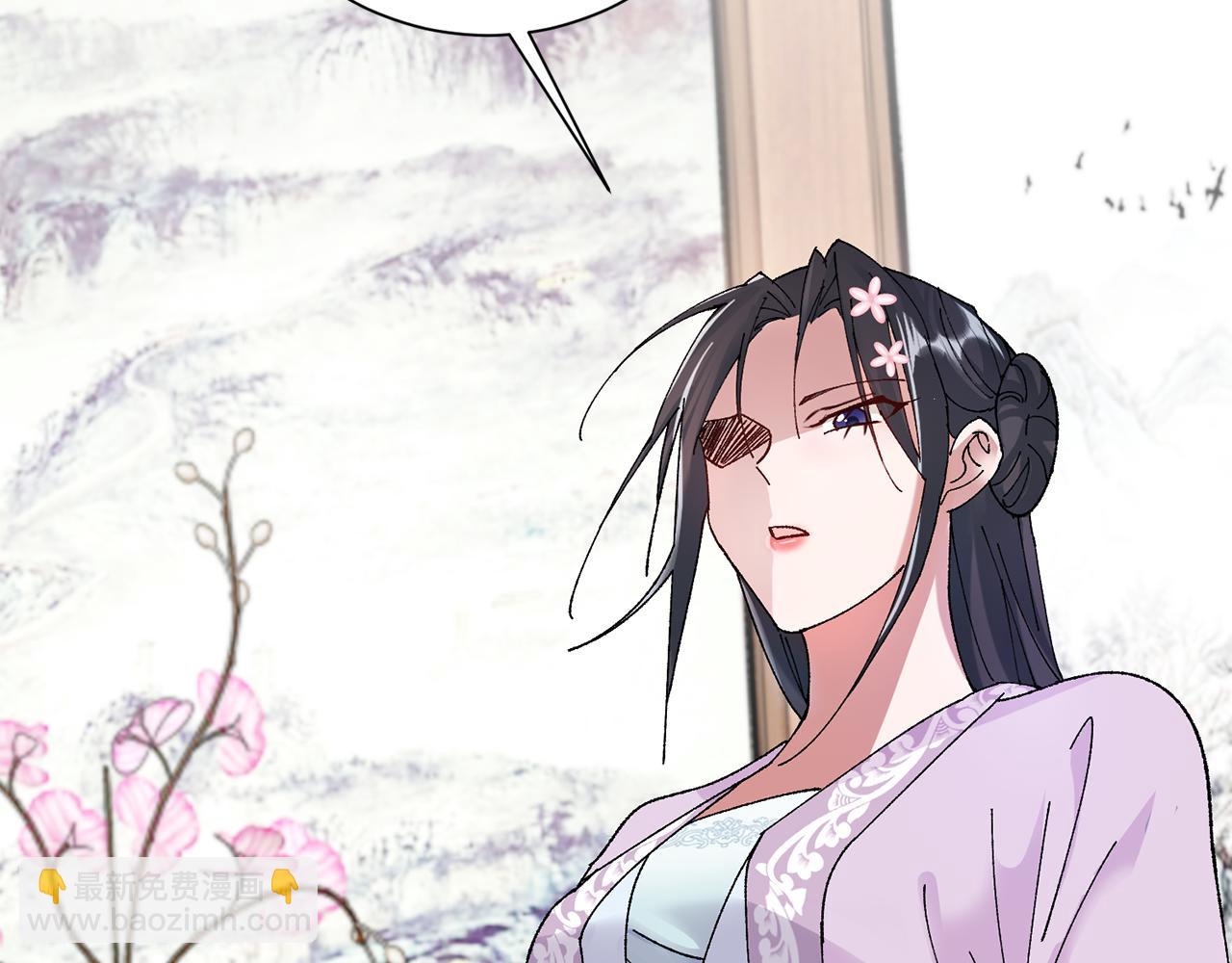 惜花芷·嫡女不折腰 - 第13話 作妖的親戚(4/5) - 5