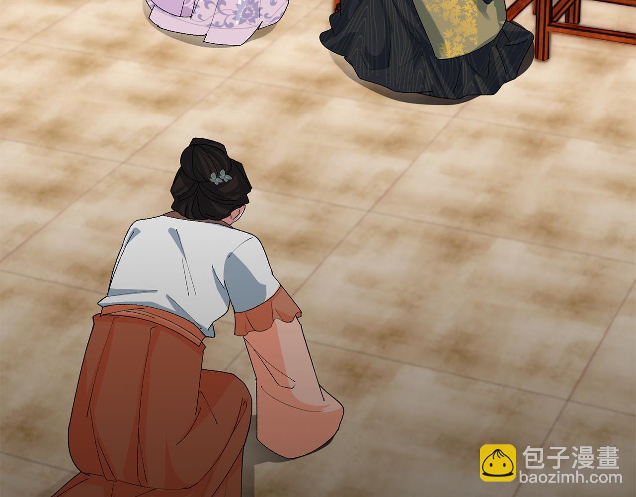 惜花芷·嫡女不折腰 - 第13話 作妖的親戚(4/5) - 7