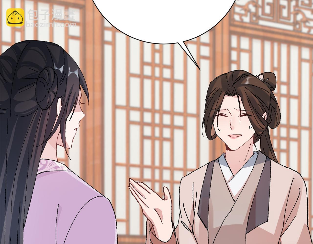 惜花芷·嫡女不折腰 - 第13話 作妖的親戚(4/5) - 7