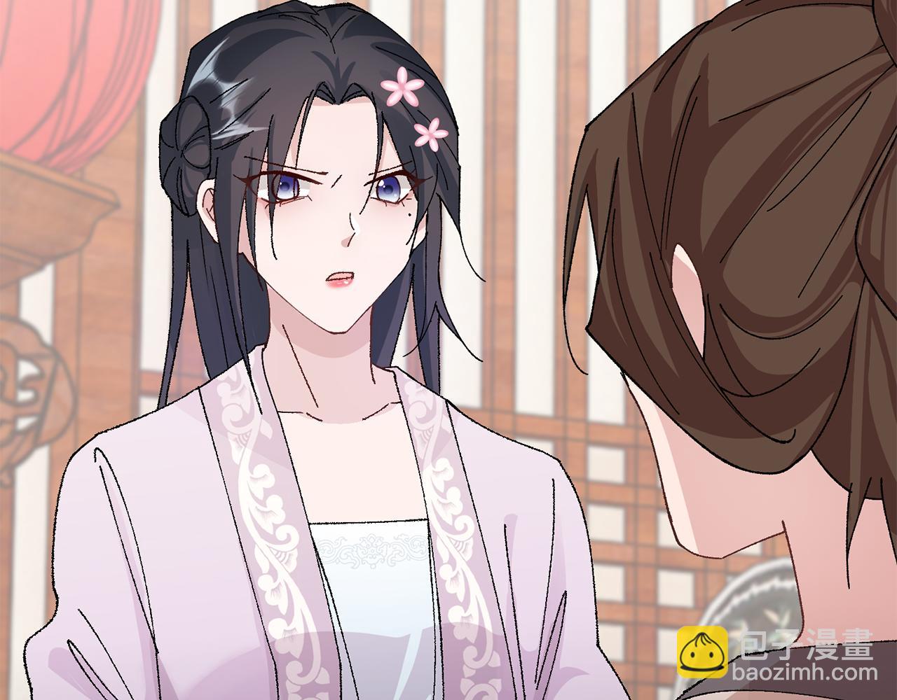 惜花芷·嫡女不折腰 - 第13話 作妖的親戚(4/5) - 4