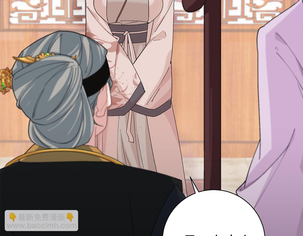 惜花芷·嫡女不折腰 - 第13話 作妖的親戚(5/5) - 4