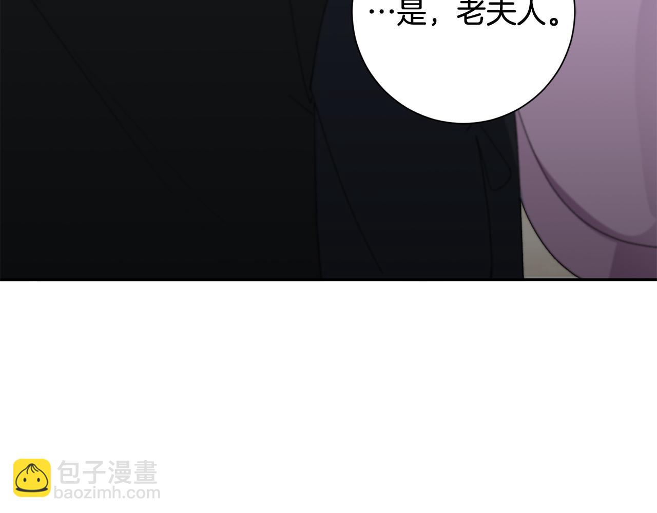 惜花芷·嫡女不折腰 - 第13話 作妖的親戚(5/5) - 5