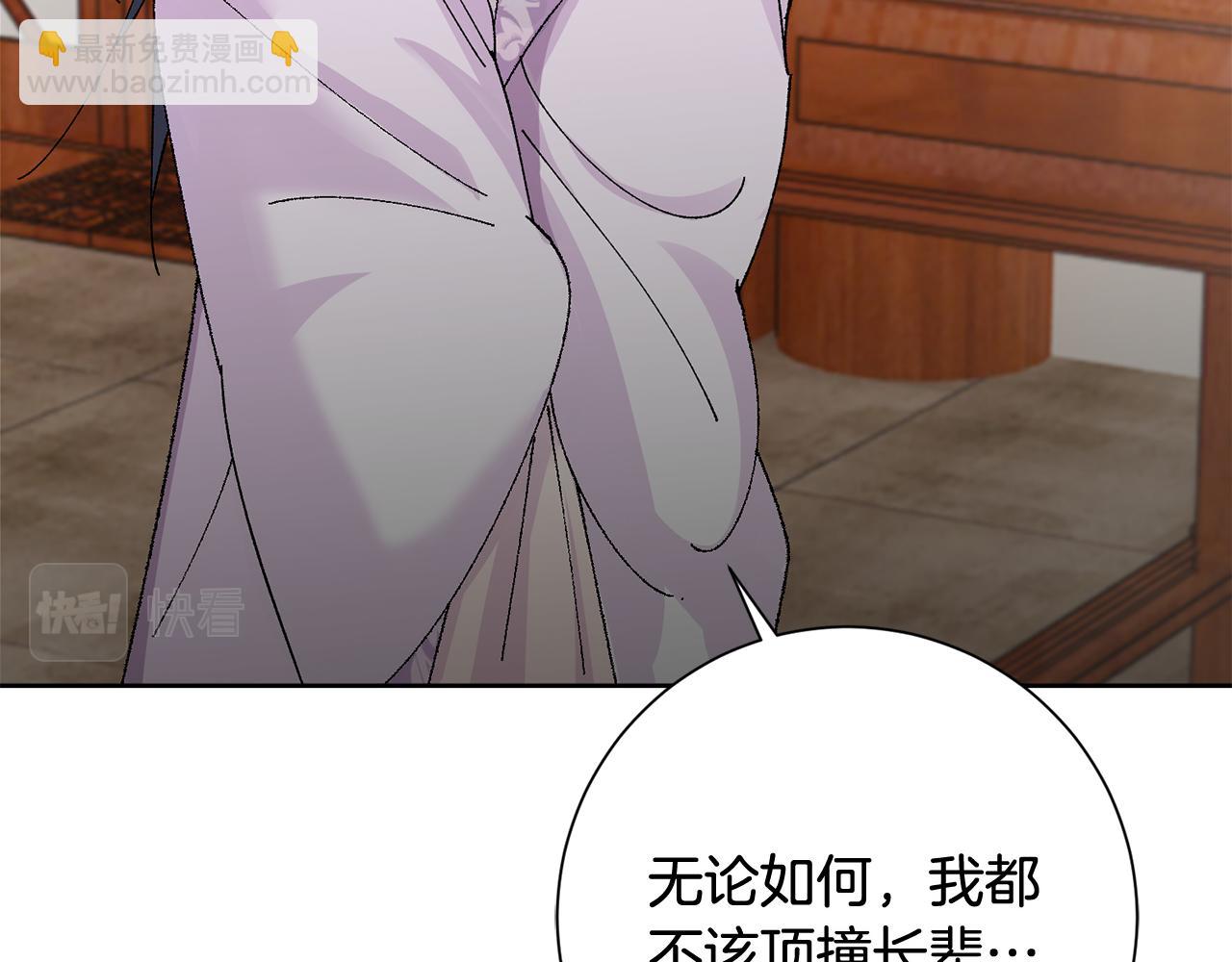 惜花芷·嫡女不折腰 - 第13話 作妖的親戚(5/5) - 2