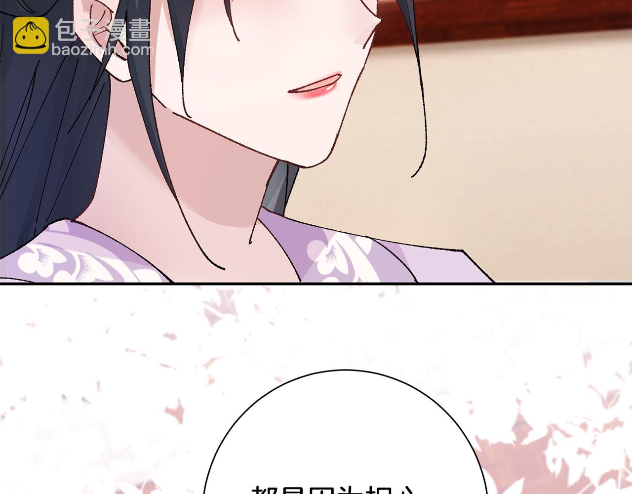 惜花芷·嫡女不折腰 - 第13話 作妖的親戚(5/5) - 3