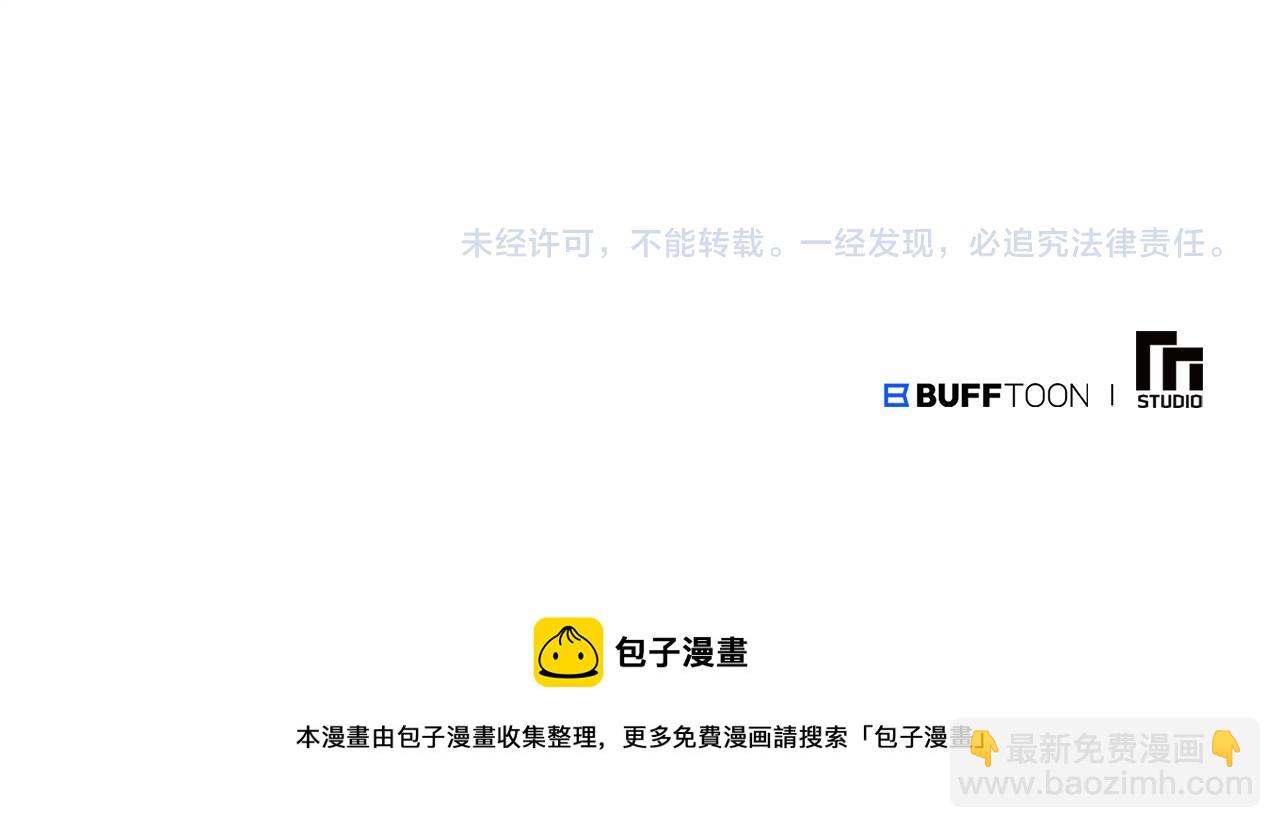 惜花芷·嫡女不折腰 - 第13話 作妖的親戚(5/5) - 2