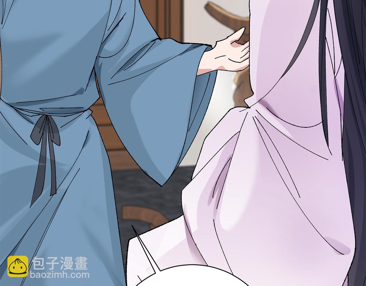 惜花芷·嫡女不折腰 - 第13話 作妖的親戚(1/5) - 7