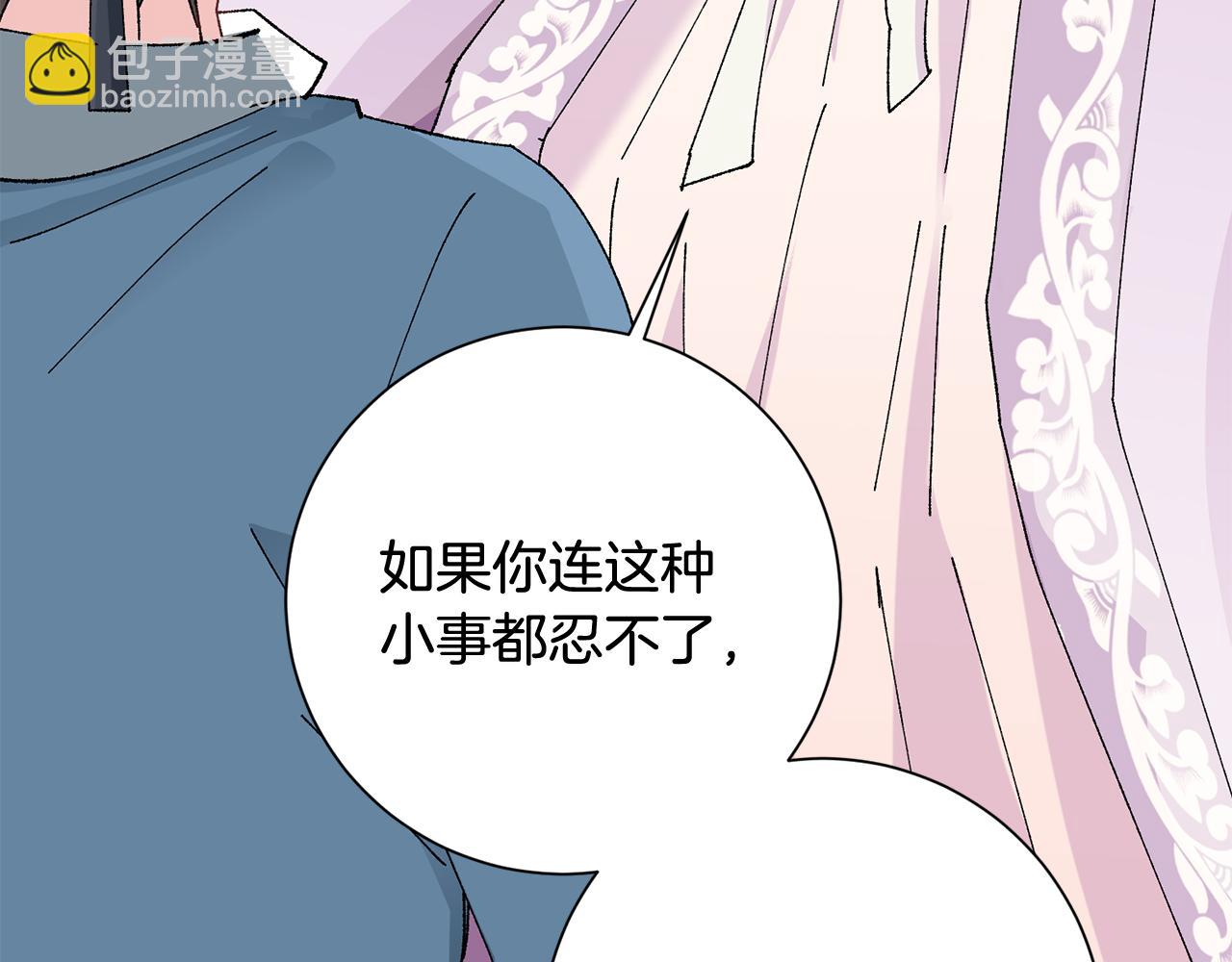 惜花芷·嫡女不折腰 - 第13話 作妖的親戚(1/5) - 2