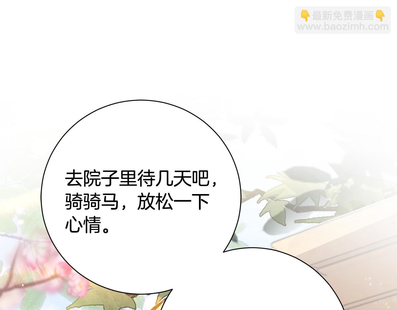 惜花芷·嫡女不折腰 - 第13話 作妖的親戚(2/5) - 6