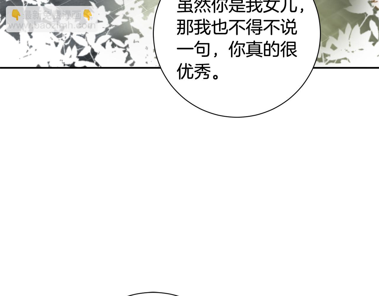 惜花芷·嫡女不折腰 - 第13話 作妖的親戚(2/5) - 5