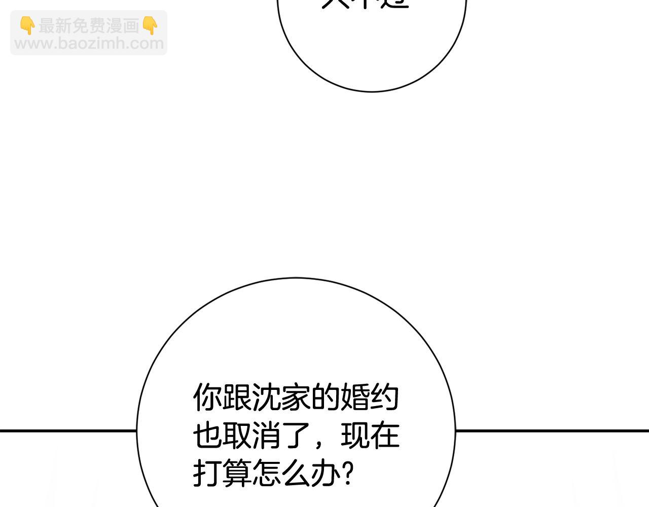 惜花芷·嫡女不折腰 - 第13話 作妖的親戚(2/5) - 6