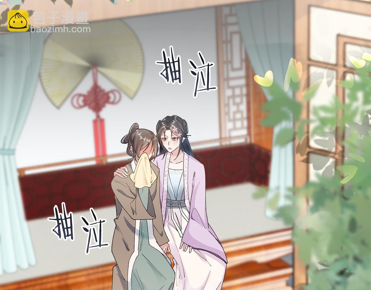 惜花芷·嫡女不折腰 - 第13話 作妖的親戚(2/5) - 2