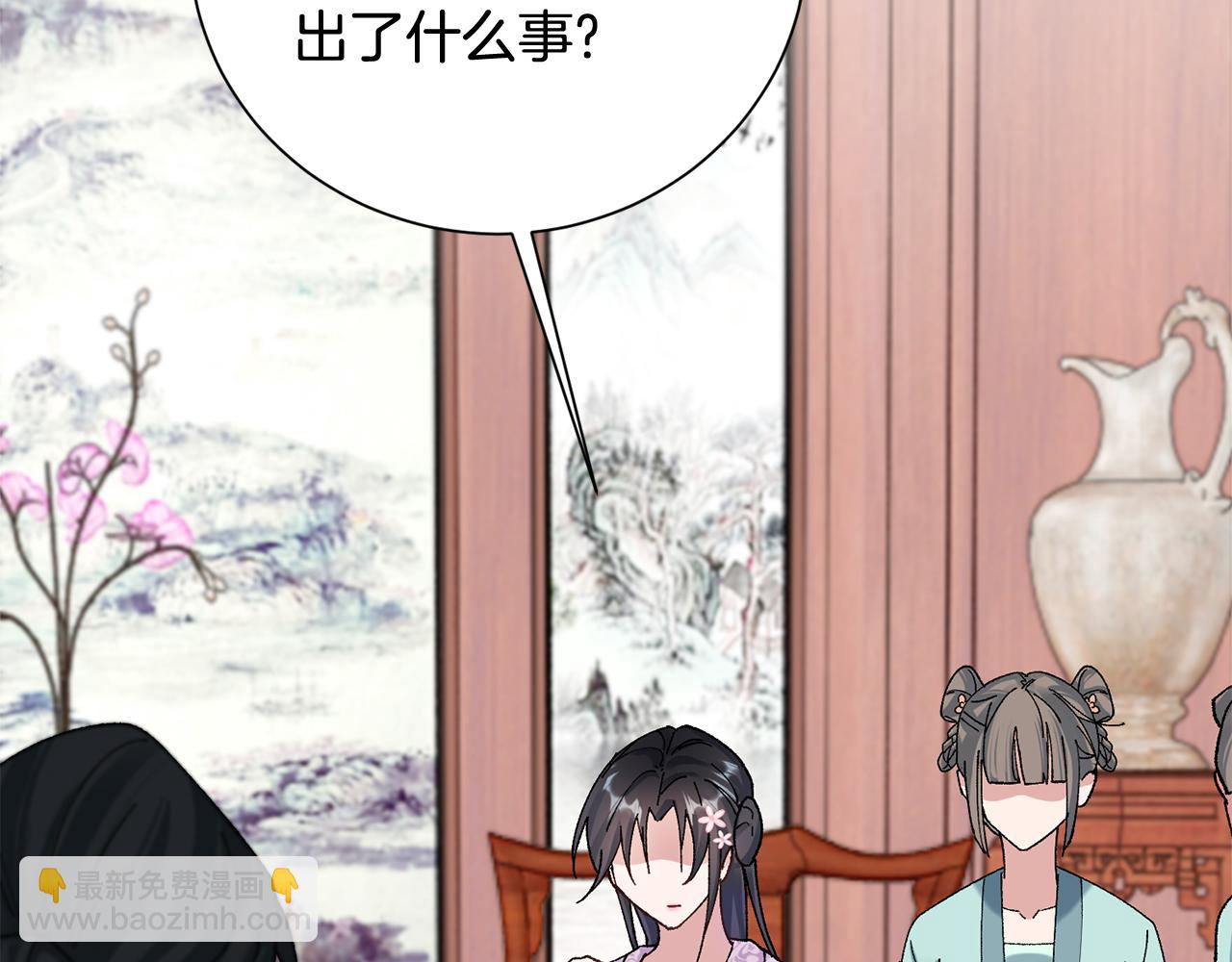 惜花芷·嫡女不折腰 - 第13話 作妖的親戚(2/5) - 4