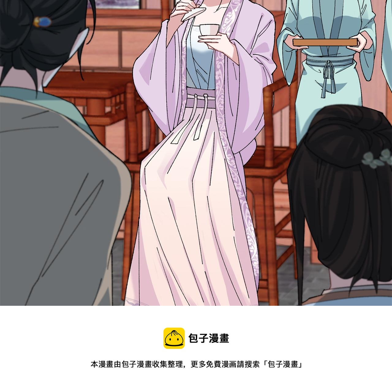 惜花芷·嫡女不折腰 - 第13話 作妖的親戚(2/5) - 5