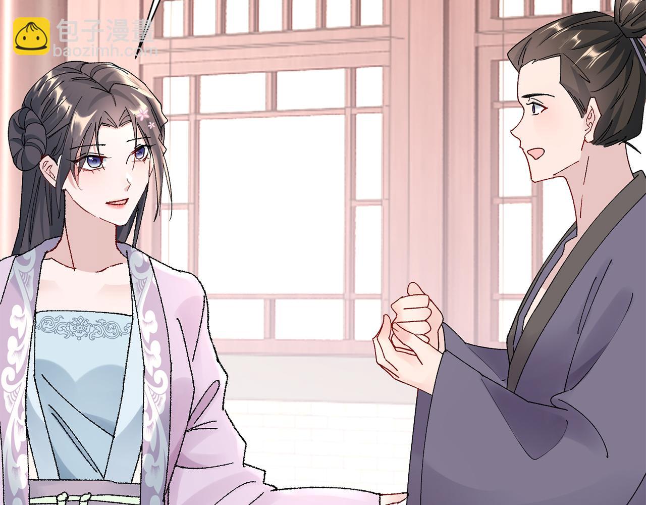 惜花芷·嫡女不折腰 - 第15話 女老師(3/5) - 6