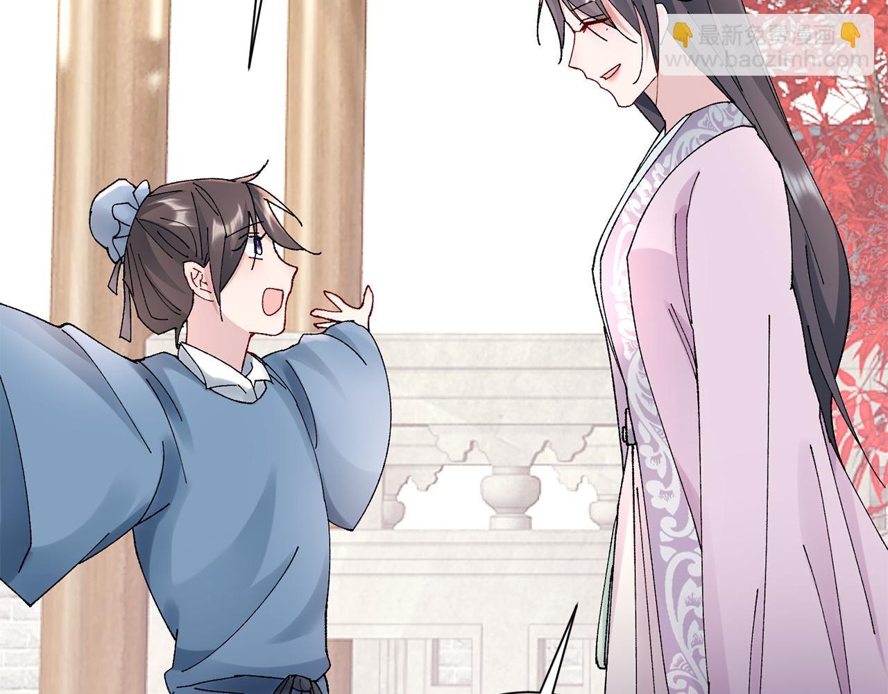 惜花芷·嫡女不折腰 - 第15話 女老師(1/5) - 6