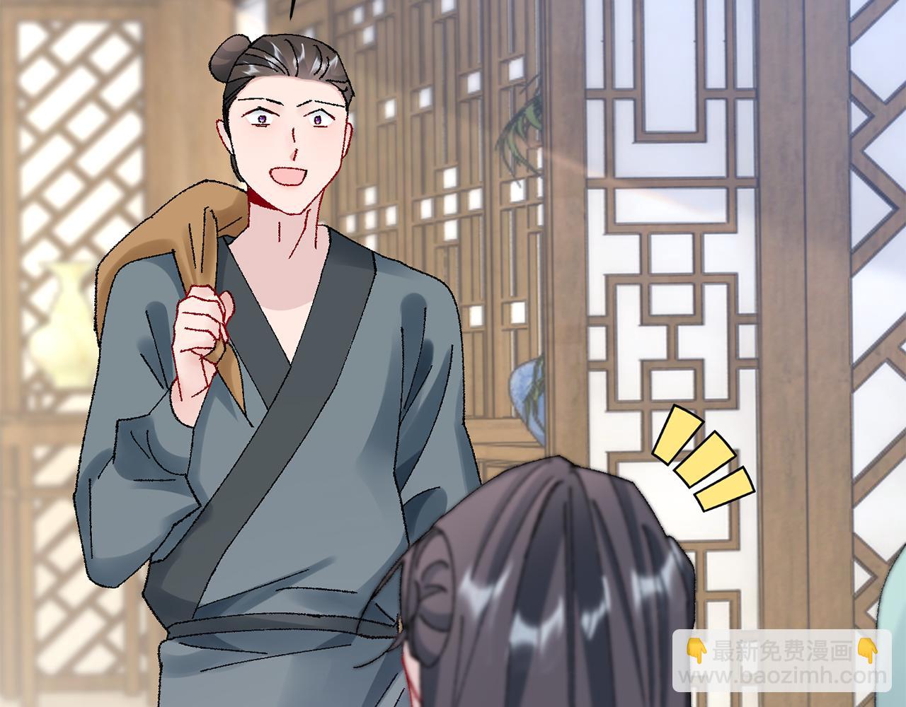 惜花芷·嫡女不折腰 - 第15話 女老師(4/5) - 5