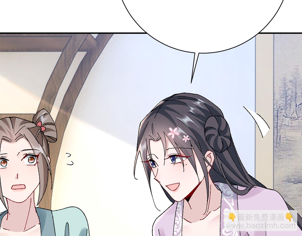 惜花芷·嫡女不折腰 - 第15話 女老師(4/5) - 8