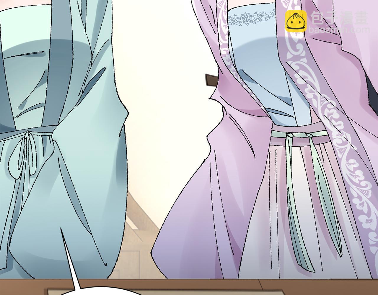 惜花芷·嫡女不折腰 - 第15話 女老師(4/5) - 1