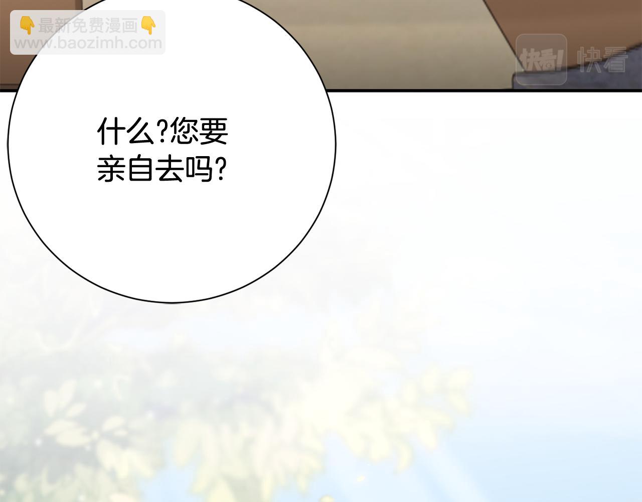 惜花芷·嫡女不折腰 - 第15話 女老師(4/5) - 2