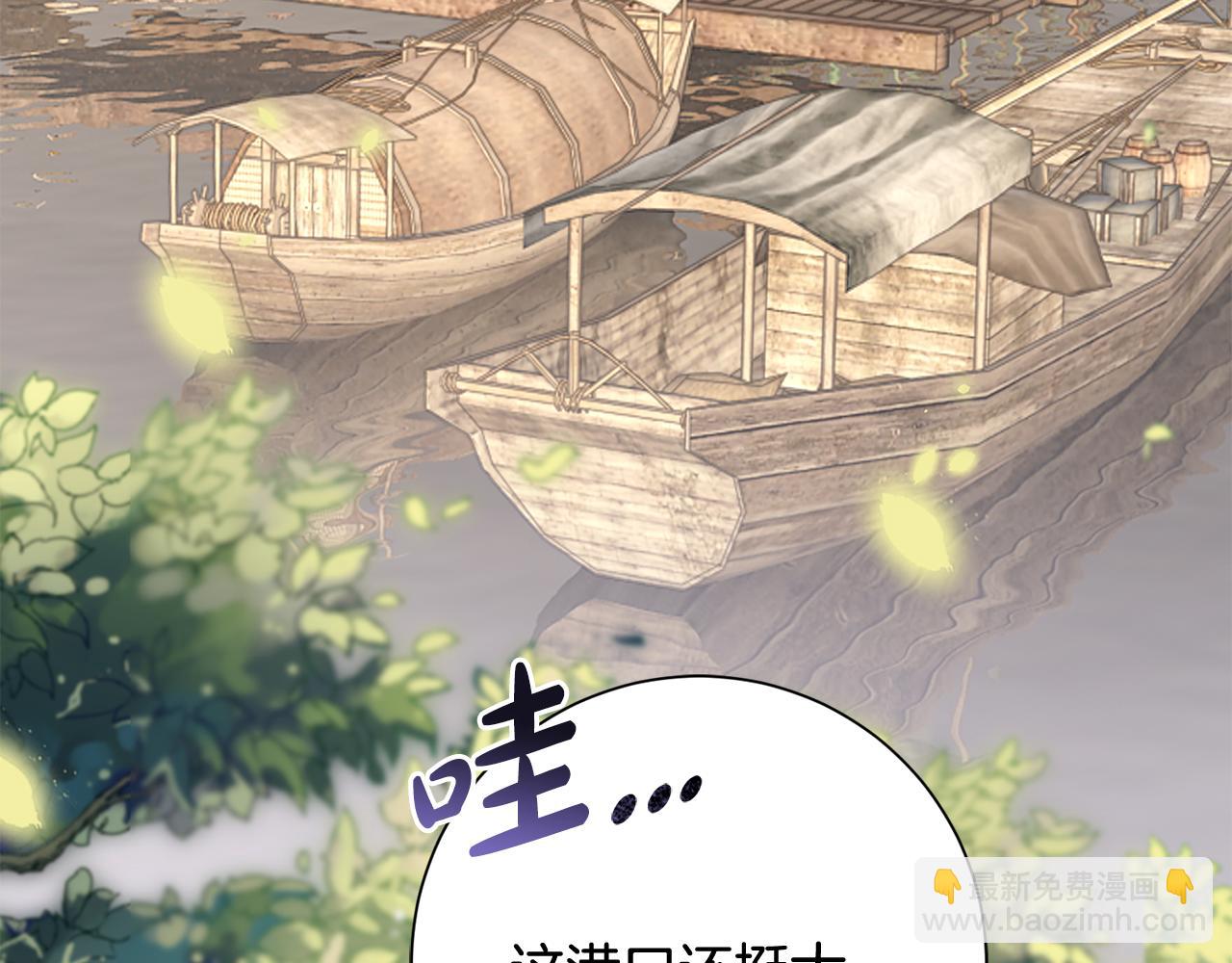 惜花芷·嫡女不折腰 - 第15話 女老師(4/5) - 6