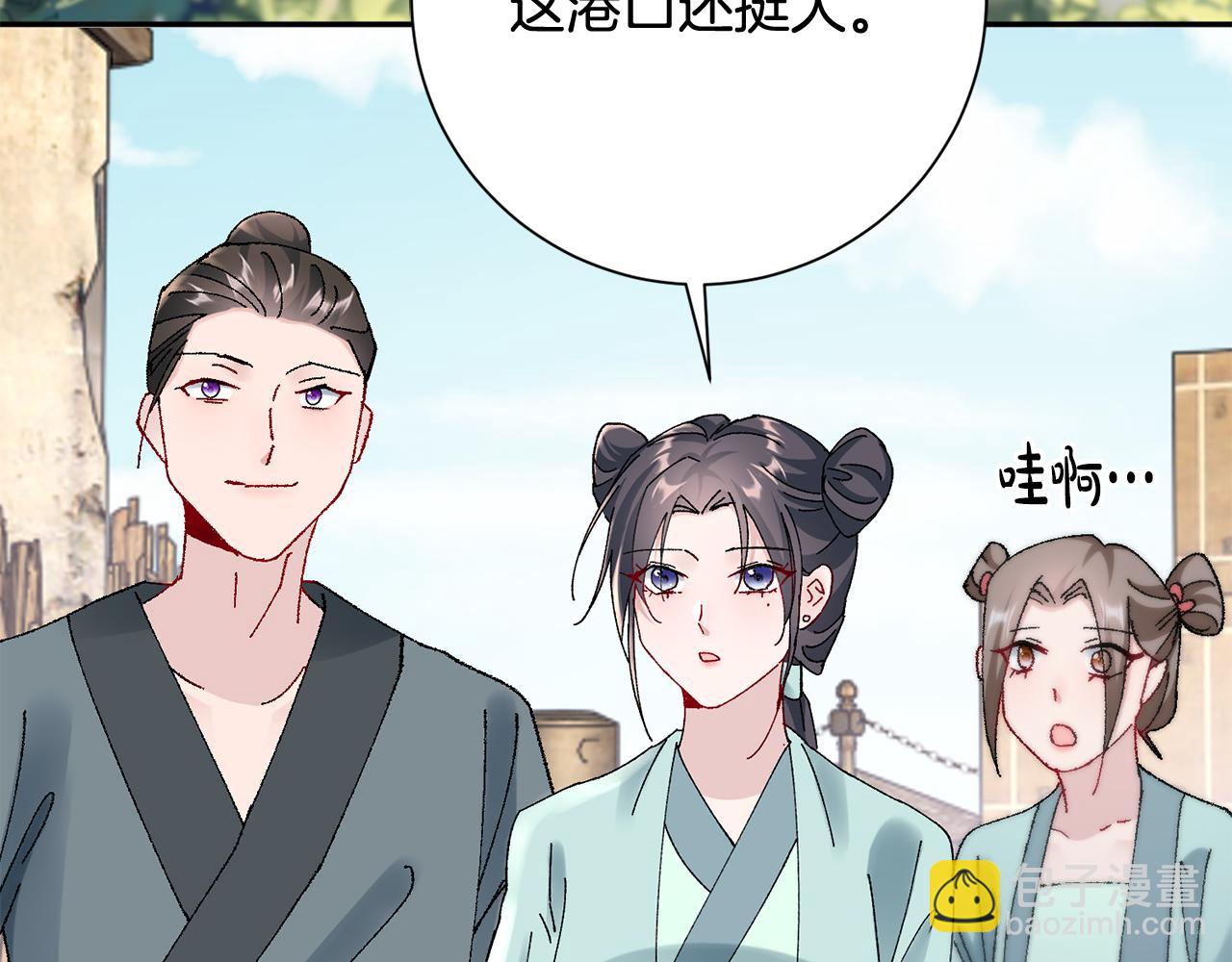 惜花芷·嫡女不折腰 - 第15話 女老師(4/5) - 7