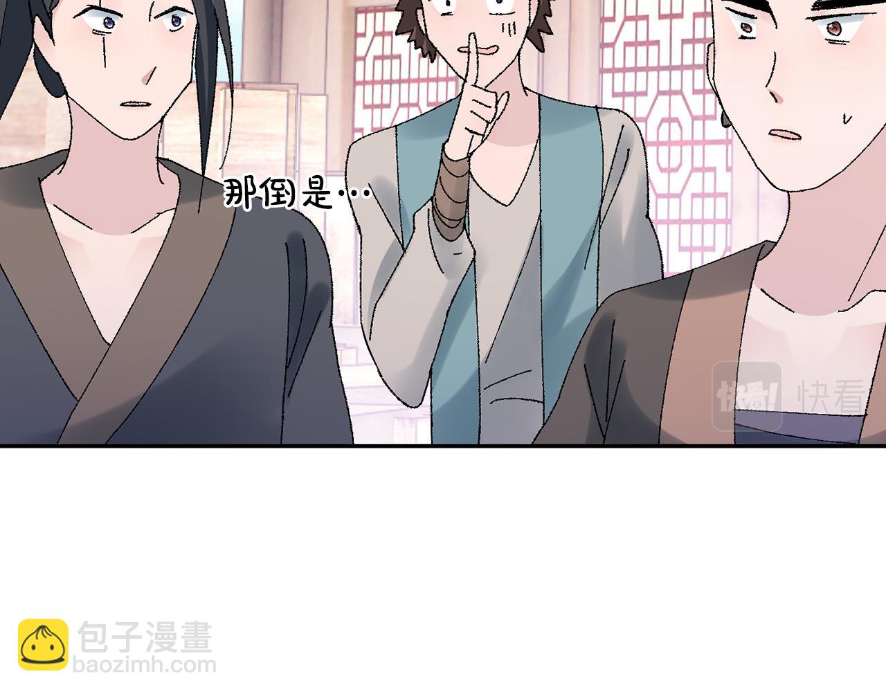 惜花芷·嫡女不折腰 - 第15話 女老師(4/5) - 6