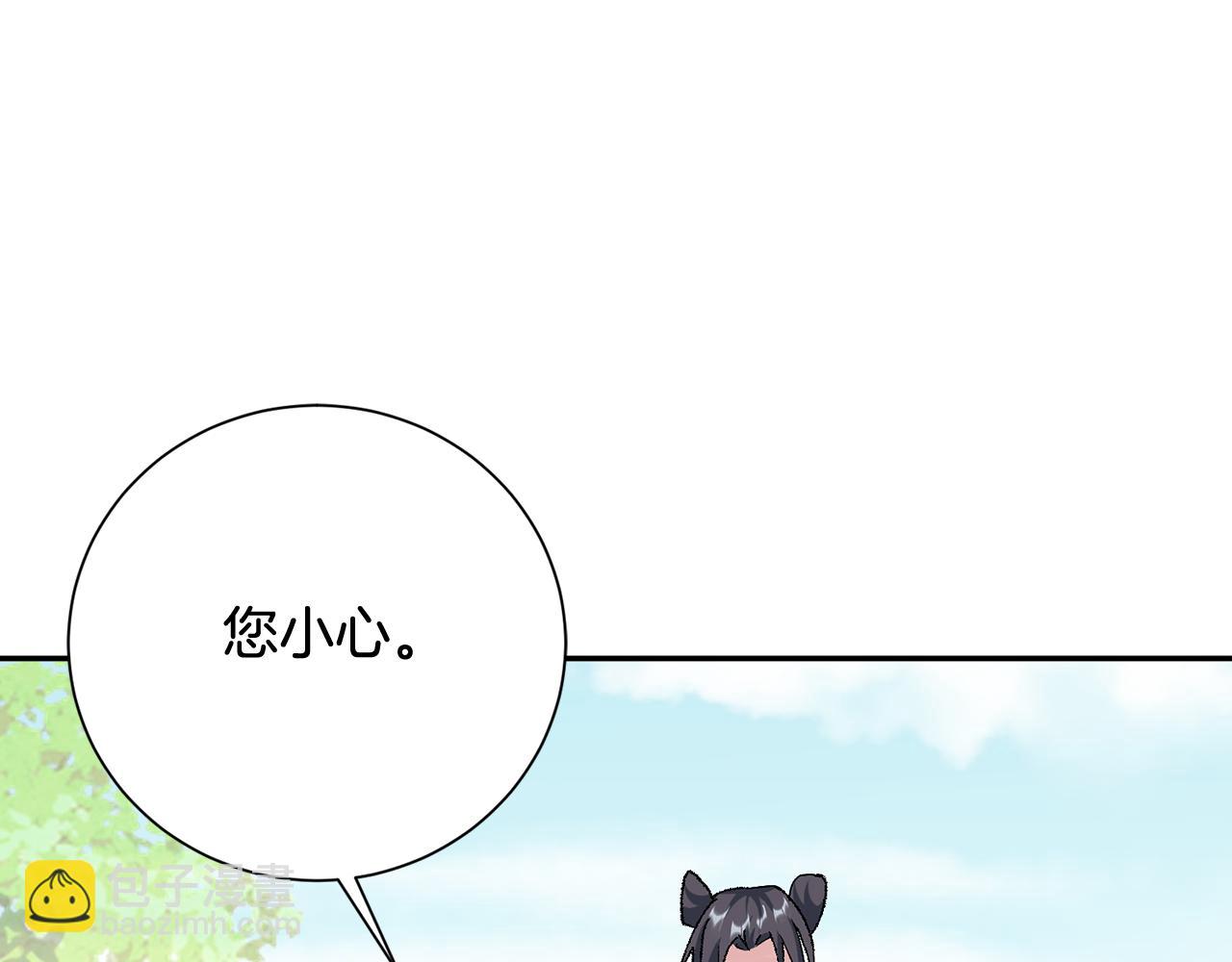 惜花芷·嫡女不折腰 - 第15話 女老師(4/5) - 7