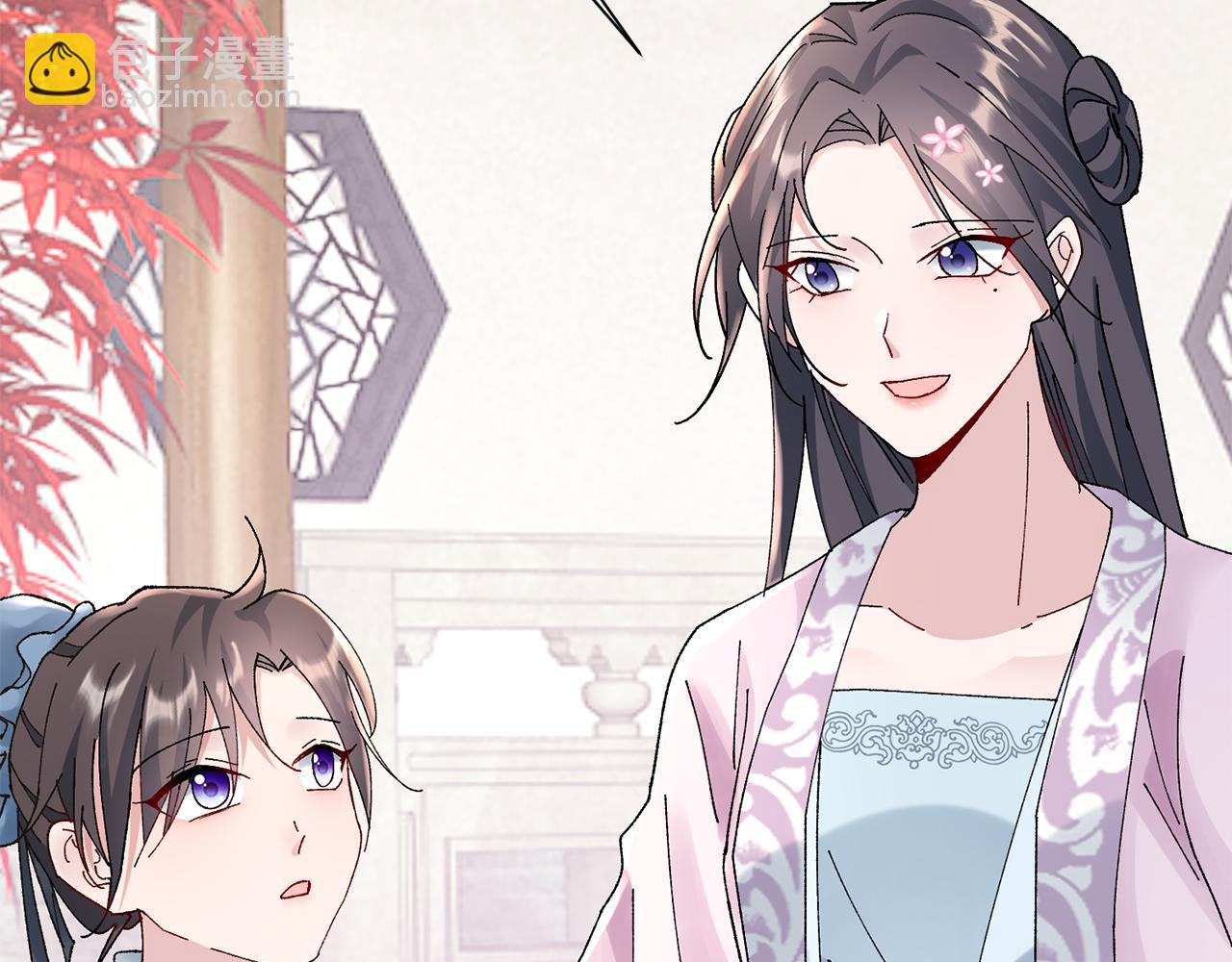 惜花芷·嫡女不折腰 - 第15話 女老師(1/5) - 1