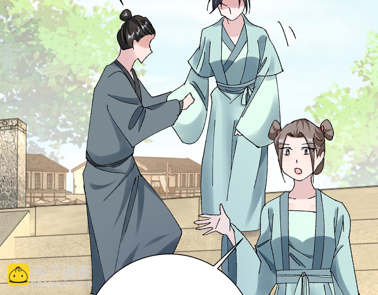 惜花芷·嫡女不折腰 - 第15話 女老師(4/5) - 8