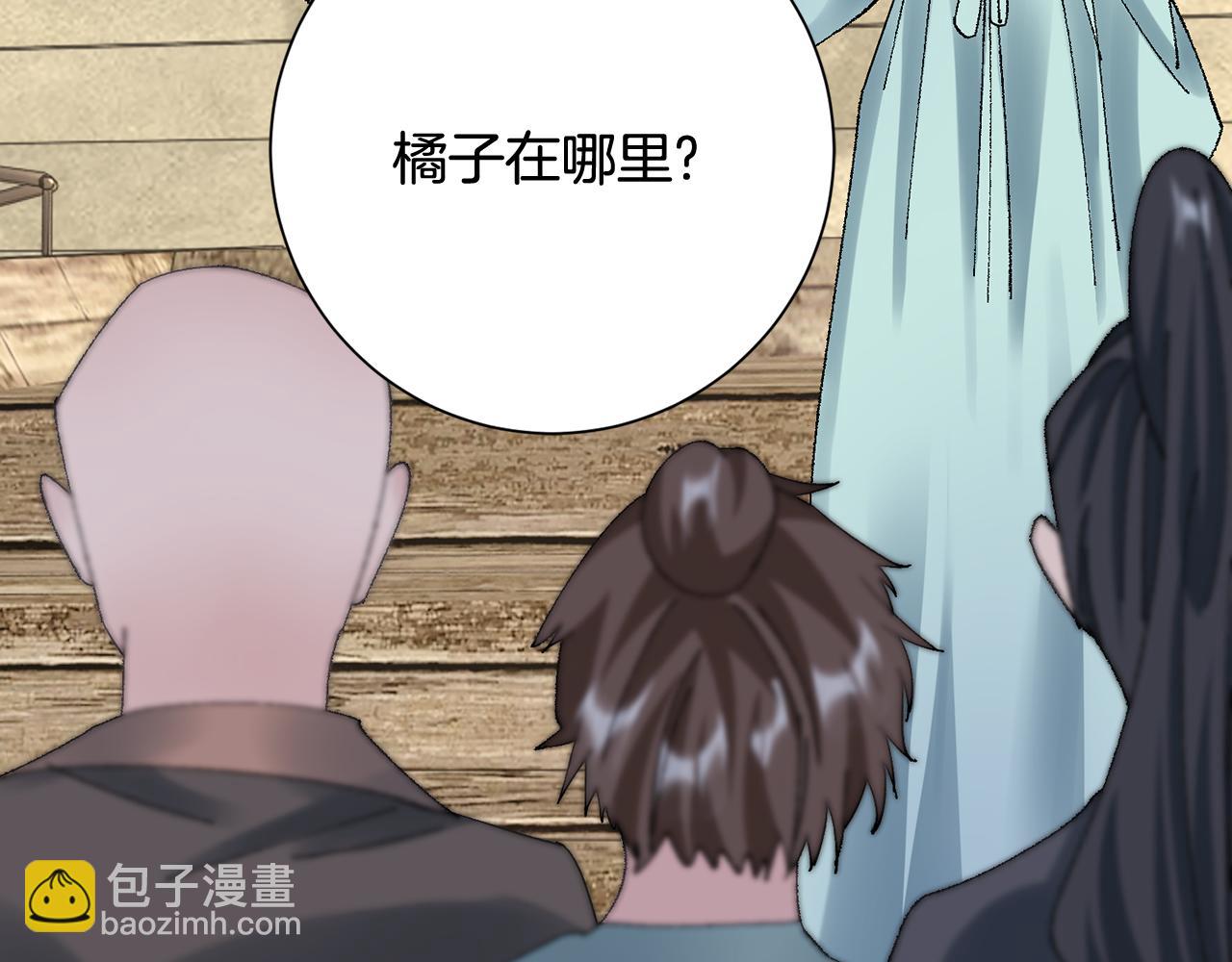 惜花芷·嫡女不折腰 - 第15話 女老師(4/5) - 1