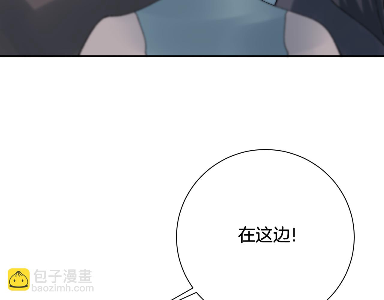 惜花芷·嫡女不折腰 - 第15話 女老師(4/5) - 2