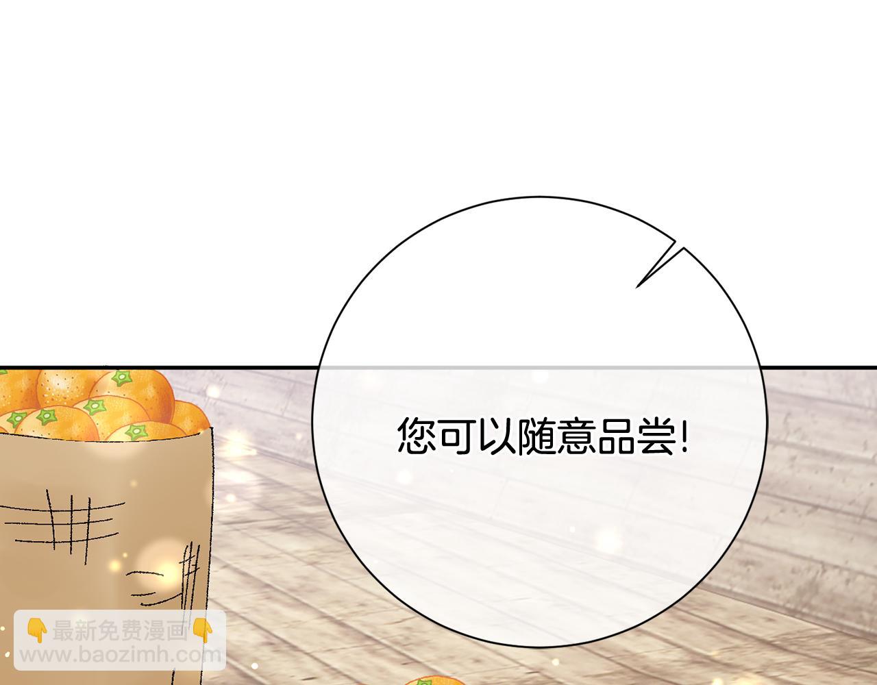 惜花芷·嫡女不折腰 - 第15話 女老師(4/5) - 4