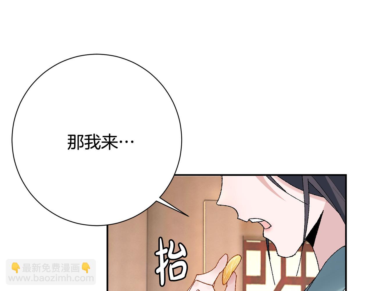 惜花芷·嫡女不折腰 - 第15話 女老師(4/5) - 6