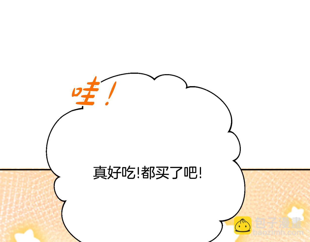 惜花芷·嫡女不折腰 - 第15話 女老師(4/5) - 1