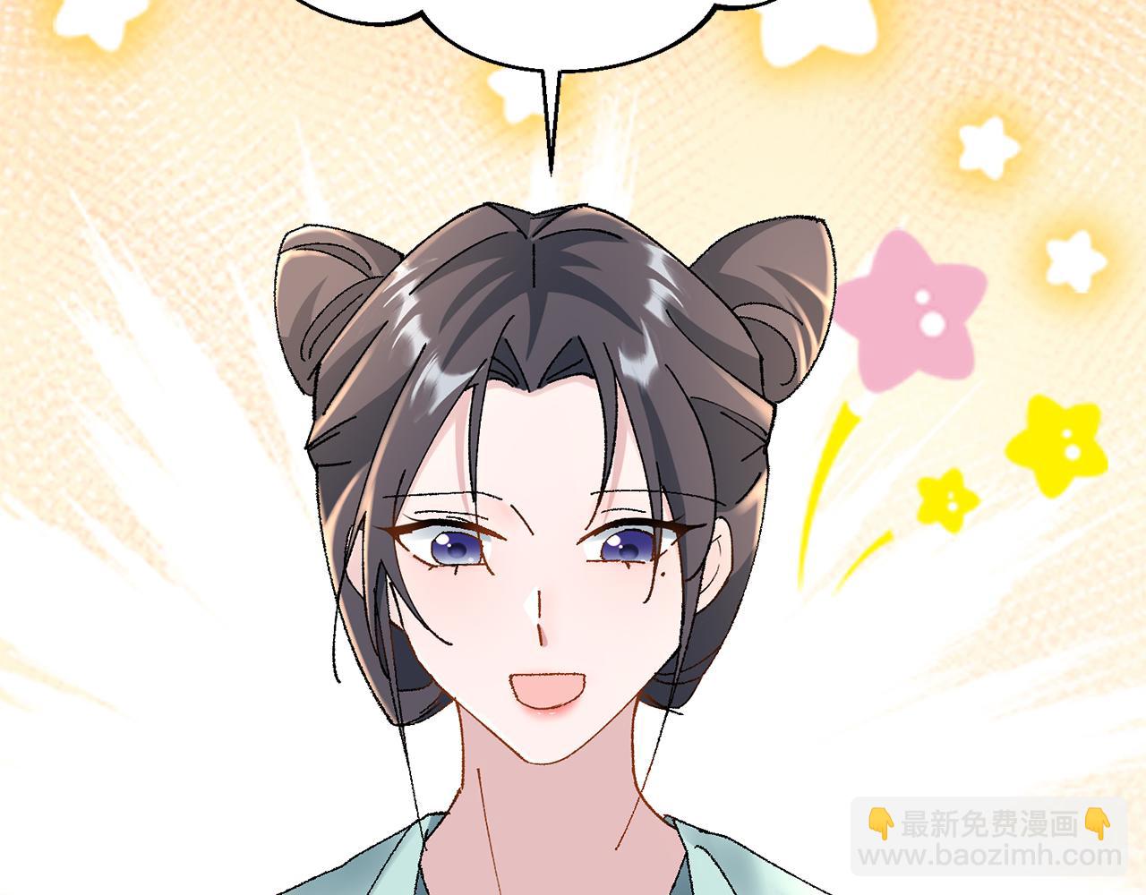 惜花芷·嫡女不折腰 - 第15話 女老師(4/5) - 2