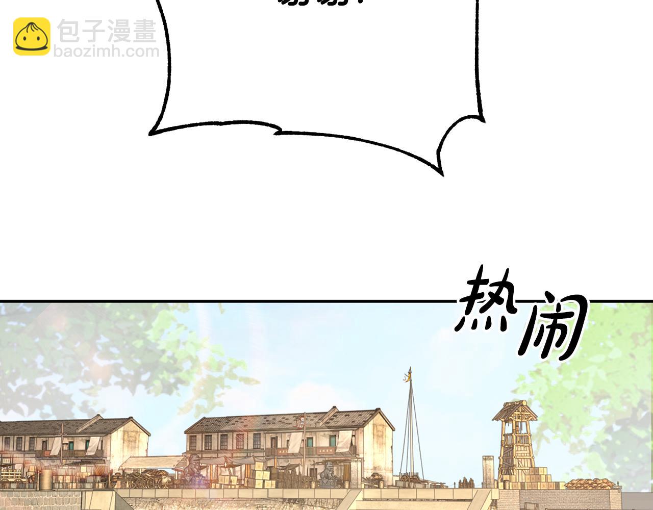 惜花芷·嫡女不折腰 - 第15話 女老師(4/5) - 5