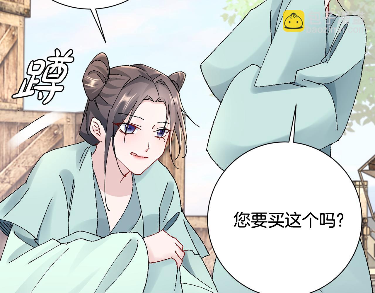 惜花芷·嫡女不折腰 - 第15話 女老師(4/5) - 3