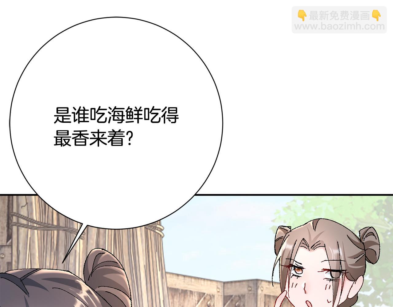 惜花芷·嫡女不折腰 - 第15話 女老師(4/5) - 5