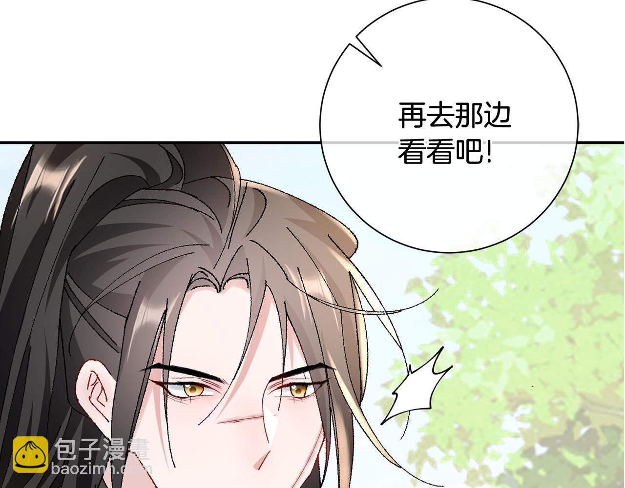 惜花芷·嫡女不折腰 - 第15話 女老師(4/5) - 2