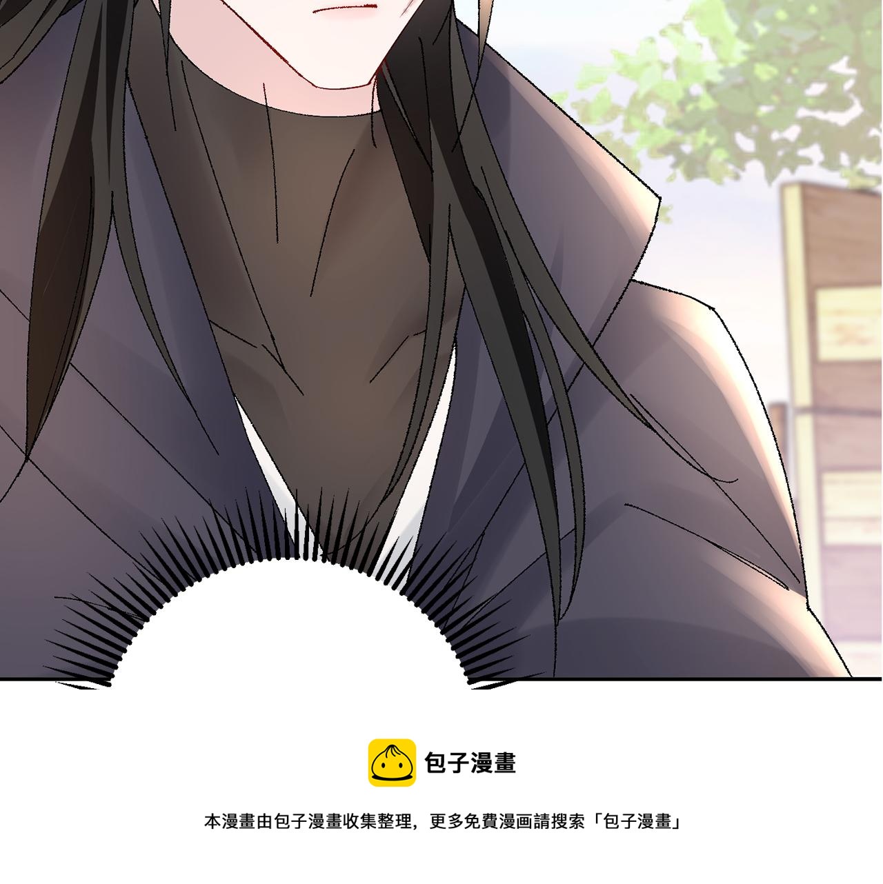 惜花芷·嫡女不折腰 - 第15話 女老師(4/5) - 3