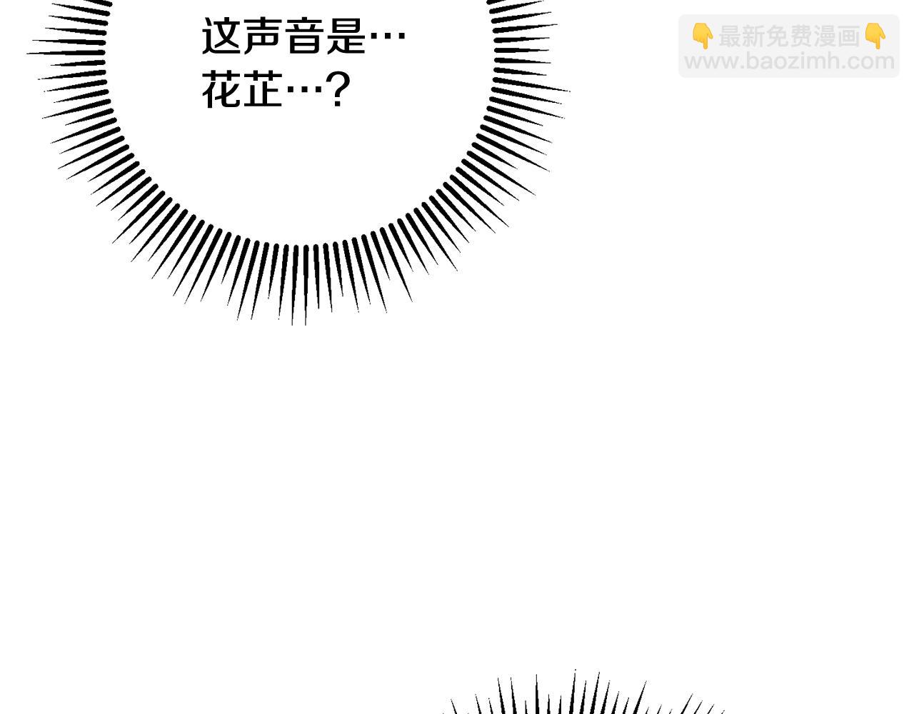 惜花芷·嫡女不折腰 - 第15話 女老師(4/5) - 4