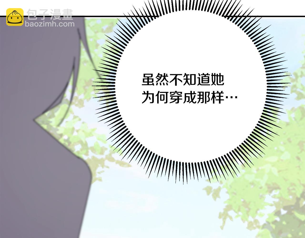 惜花芷·嫡女不折腰 - 第15話 女老師(4/5) - 5