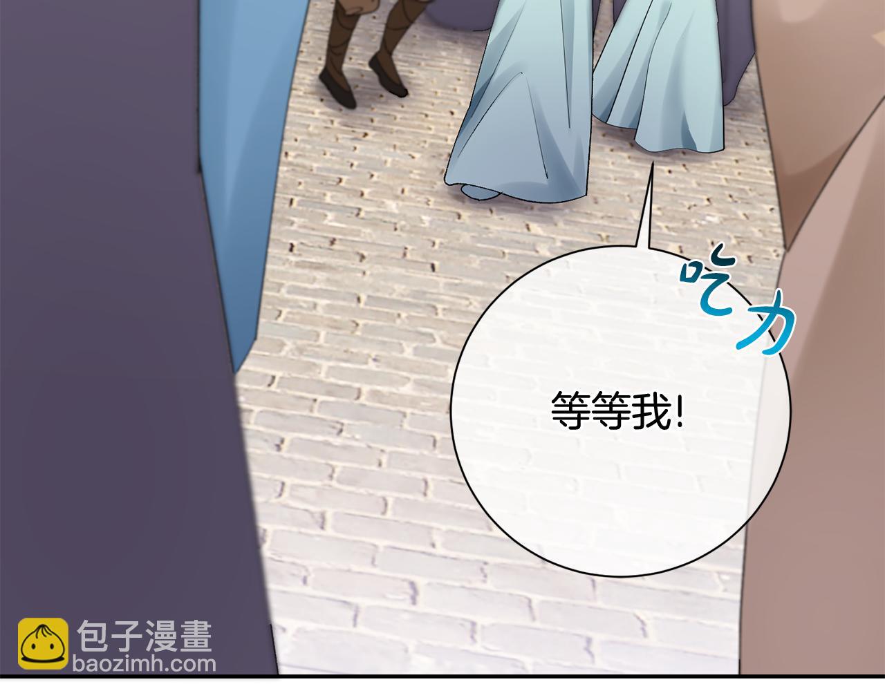 惜花芷·嫡女不折腰 - 第15話 女老師(5/5) - 2