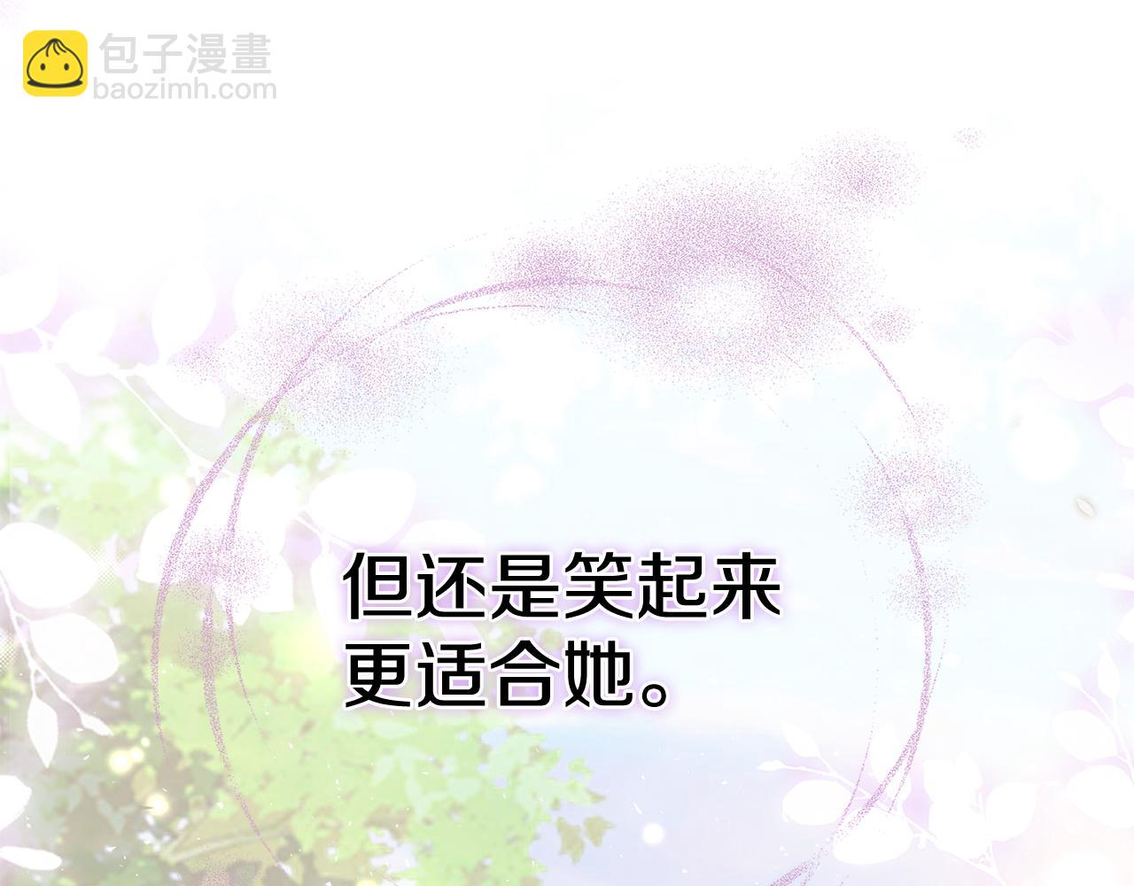 惜花芷·嫡女不折腰 - 第15話 女老師(5/5) - 1