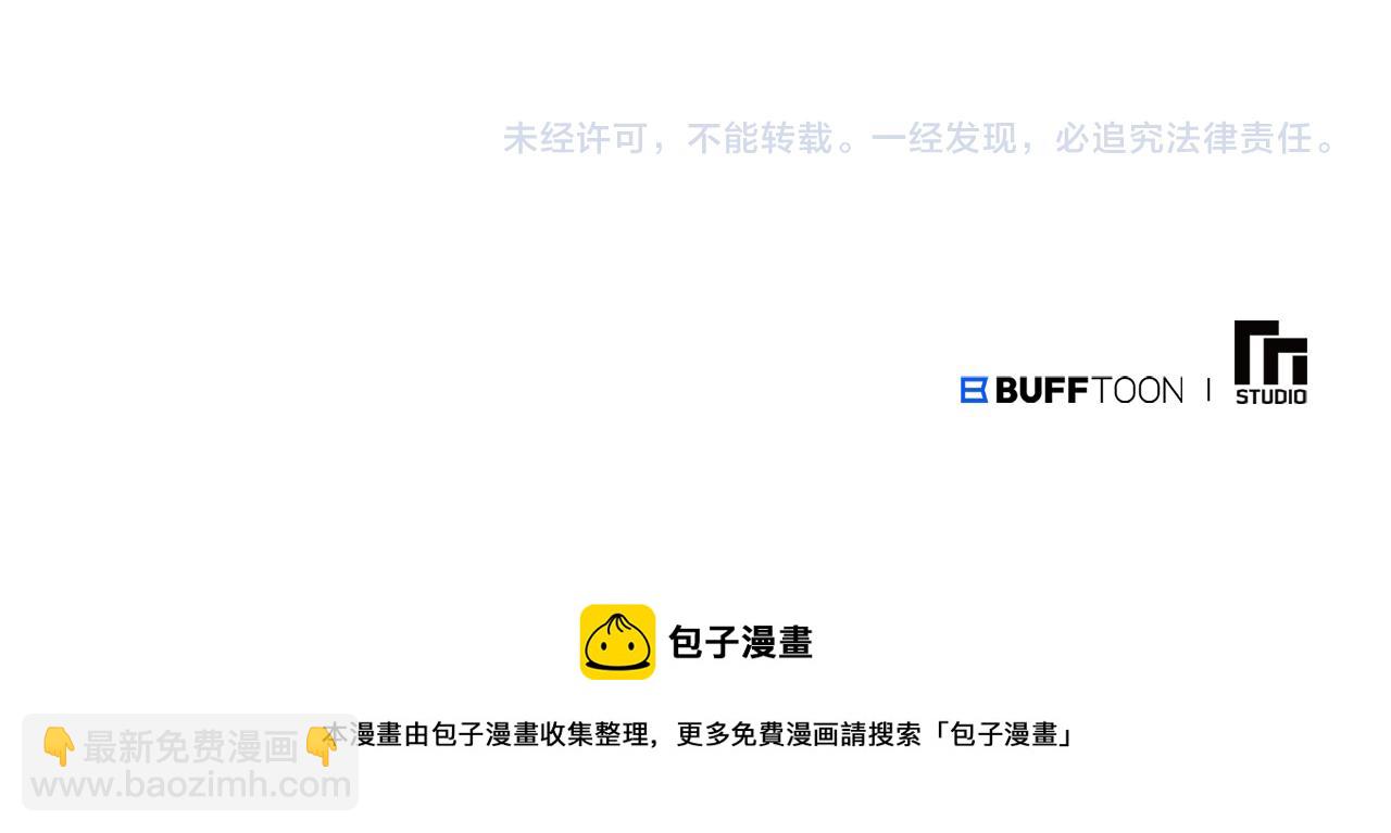 惜花芷·嫡女不折腰 - 第15話 女老師(5/5) - 2