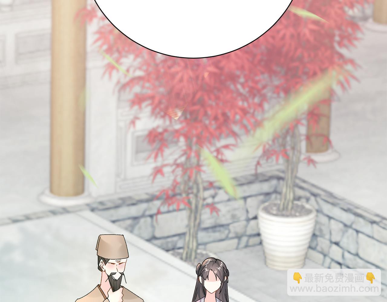 惜花芷·嫡女不折腰 - 第15話 女老師(2/5) - 5